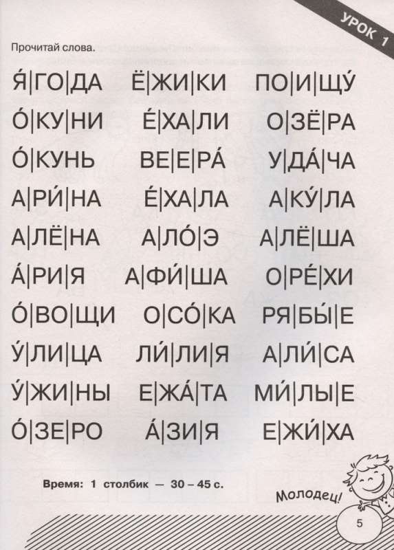 Short texts for first reading