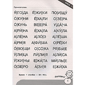 Short texts for first reading