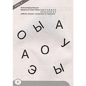 First Reading After the Alphabet. Beginner Level