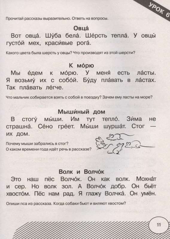 Speed Reading. I Learn to Read Quickly and Understand Text