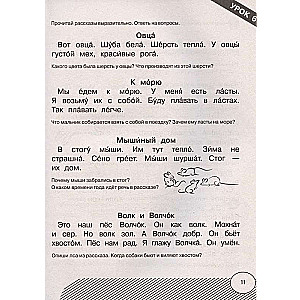 Speed Reading. I Learn to Read Quickly and Understand Text