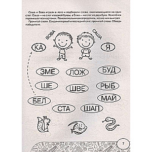 Speed Reading. I Learn to Read Quickly and Understand Text