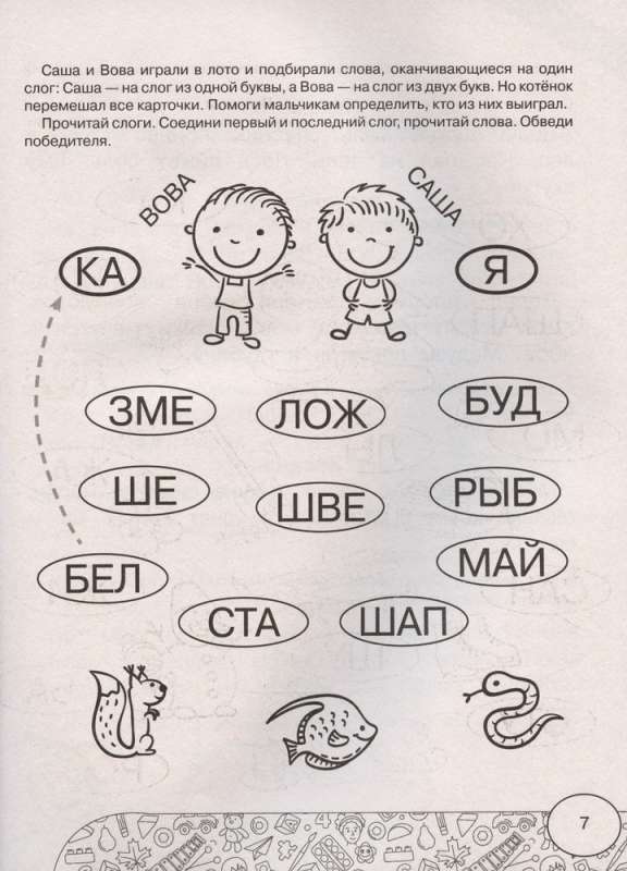 Speed Reading. I Learn to Read Quickly and Understand Text