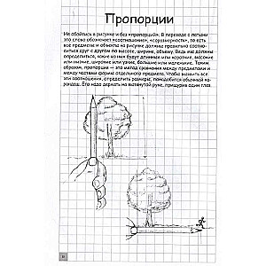 Creative Drawing Course. Animals from A to Z