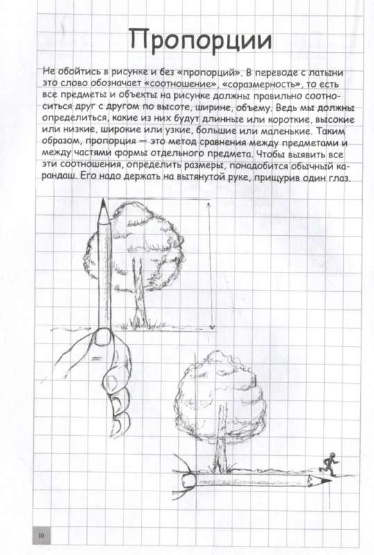 Creative Drawing Course. Animals from A to Z