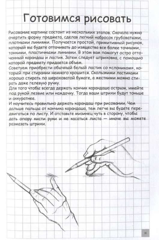 Creative Drawing Course. Animals from A to Z