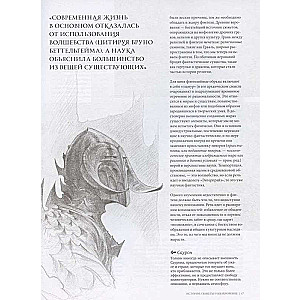 The Higher Academy of Fantasy. A Guide to Drawing Fantastic Worlds
