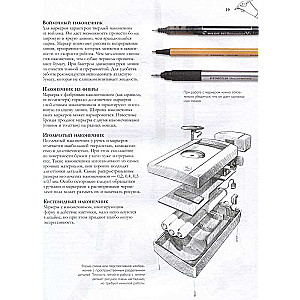 Drawing in Industrial Design