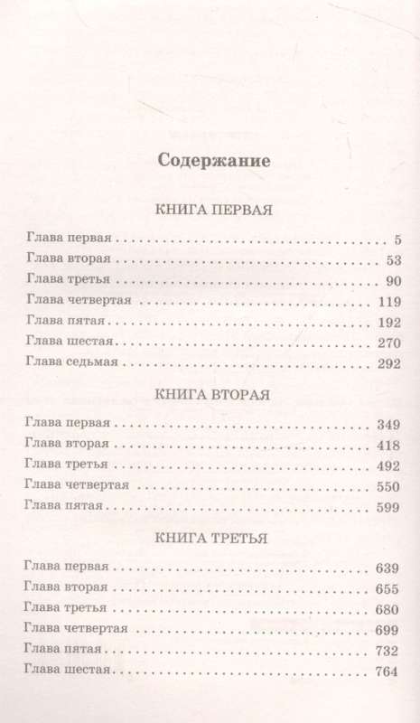 Peter the Great