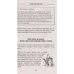 Smart Greenhouse. The Main Book on Early Harvest by Galina Kizima