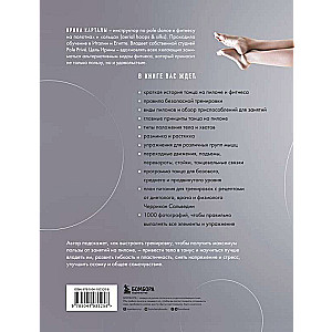 Sports on the pole. Pole dance. Elements, technique, rules for safe training