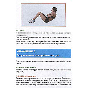 Flat stomach, slim waist. Effective exercises for a beautiful figure