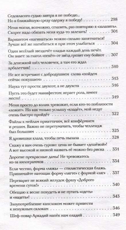 Russian Without Burden