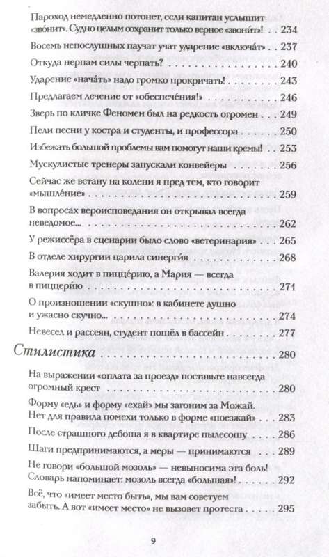 Russian Without Burden