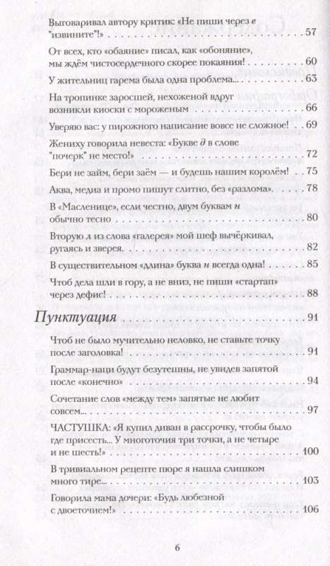 Russian Without Burden