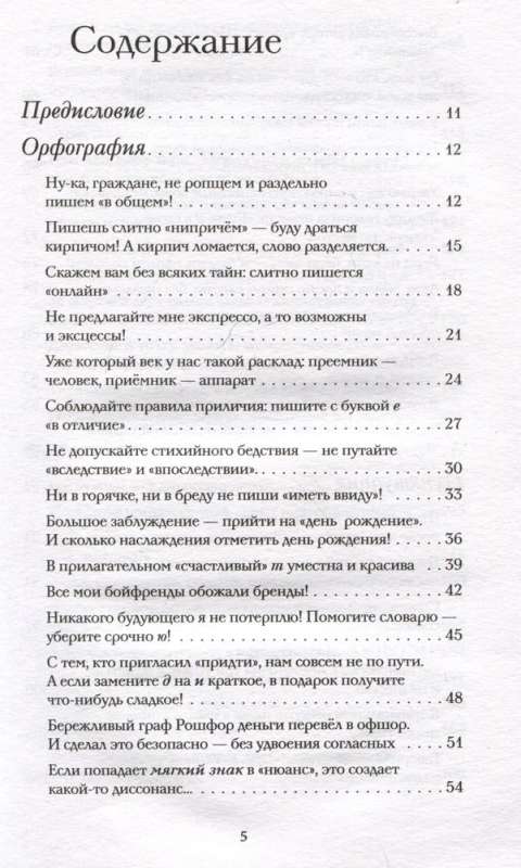 Russian Without Burden