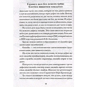 Russian Without Burden