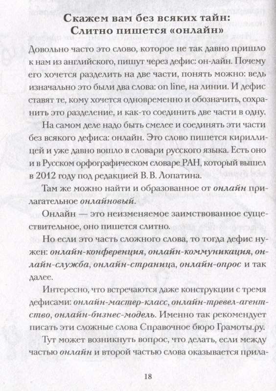 Russian Without Burden