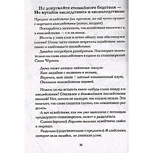 Russian Without Burden