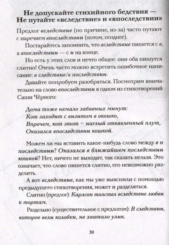 Russian Without Burden
