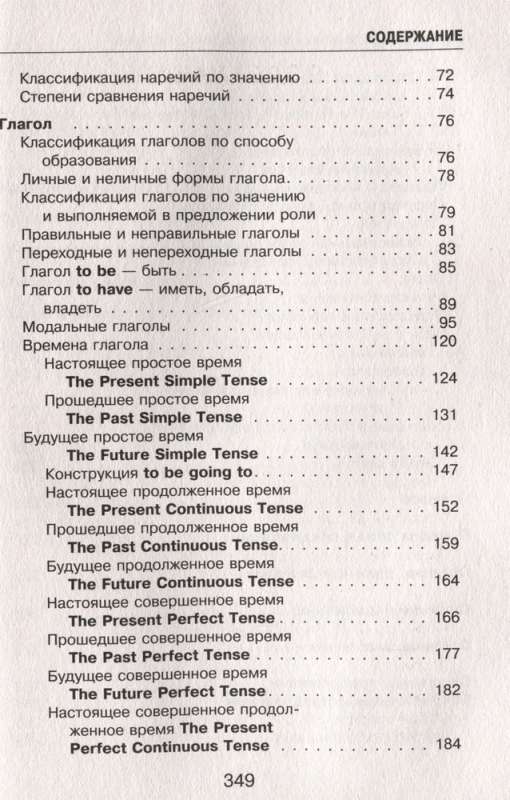 All the Rules of English Grammar in Diagrams and Tables