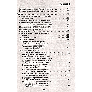 All the Rules of English Grammar in Diagrams and Tables