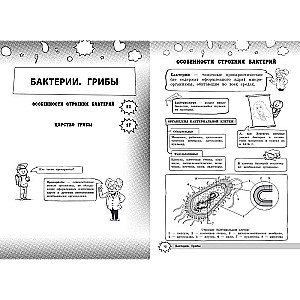 Biology