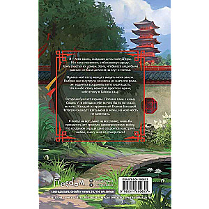 The Prisoner of the Secret Garden