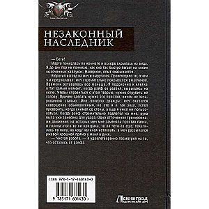 Illegitimate Heir: Remembering Who You Were. Becoming Yourself. Staying Yourself