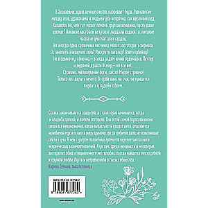 Aromagia. Book 2