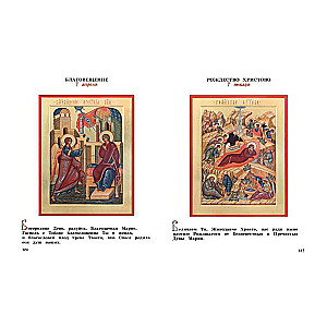 Liturgy and Structure of the Orthodox Church. A Reading Book