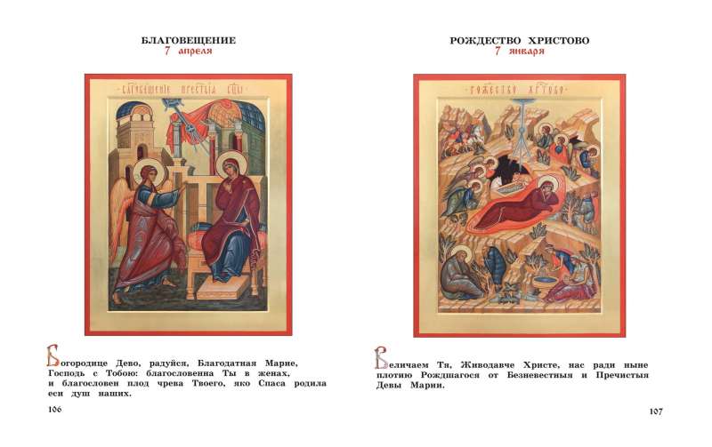 Liturgy and Structure of the Orthodox Church. A Reading Book