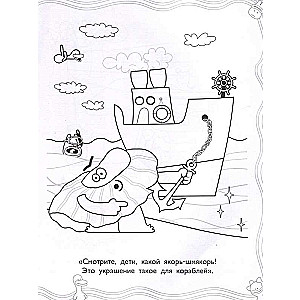 Bodo Borodo. Coloring Book (Transport)