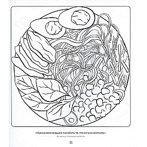 Manga. Popular Japanese Food. Drawings for Meditation