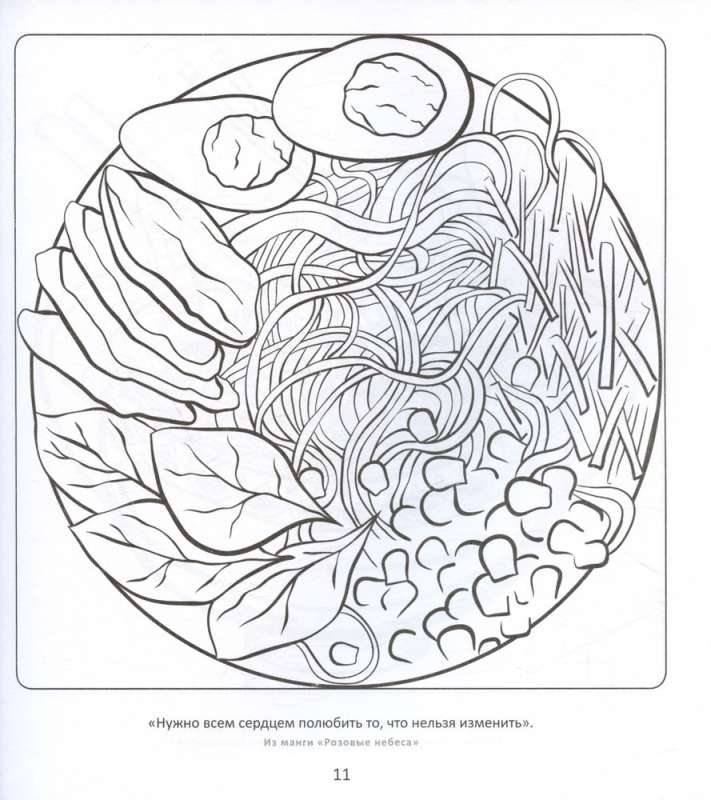 Manga. Popular Japanese Food. Drawings for Meditation
