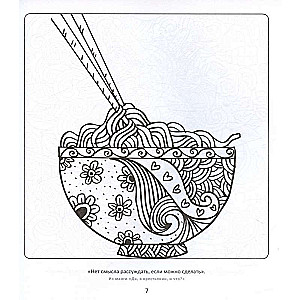 Manga. Popular Japanese Food. Drawings for Meditation