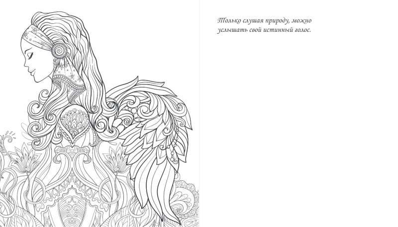 Magic Art. Fairies of the Mysterious Garden