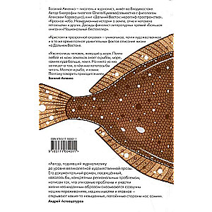 Crystal in a Transparent Frame: Stories about Water and Stones
