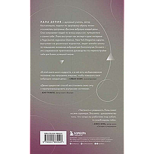 The Path to High Vibrations. The Power of Your Energy: A Book of Practices