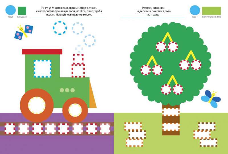 Learning Colors, Shapes, Sizes. Sticker Book