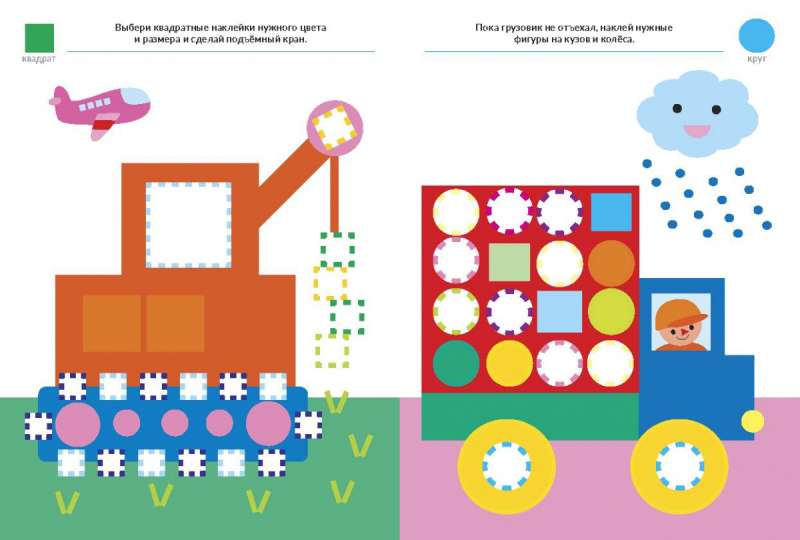 Learning Colors, Shapes, Sizes. Sticker Book