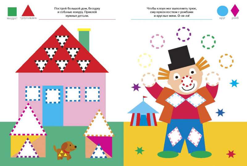 Learning Colors, Shapes, Sizes. Sticker Book