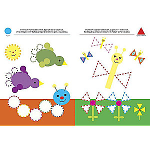 Learning Colors, Shapes, Sizes. Sticker Book