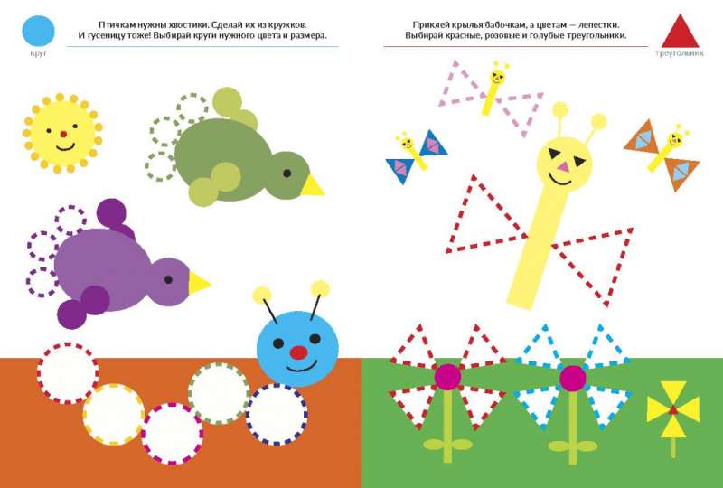 Learning Colors, Shapes, Sizes. Sticker Book