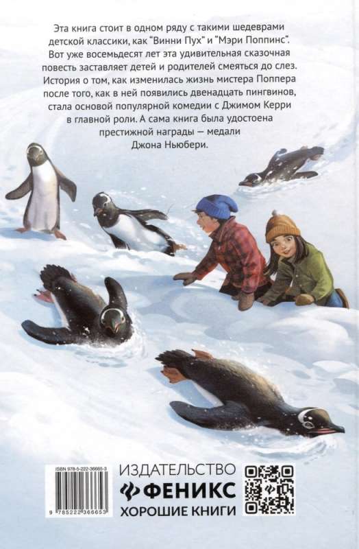 Mr. Popper's Penguins