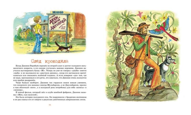 The Musketeer and the Fairy