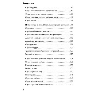 Encyclopedia of Sauces from A to Z