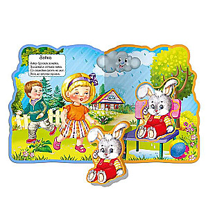 Book with soft puzzles. I love my horse