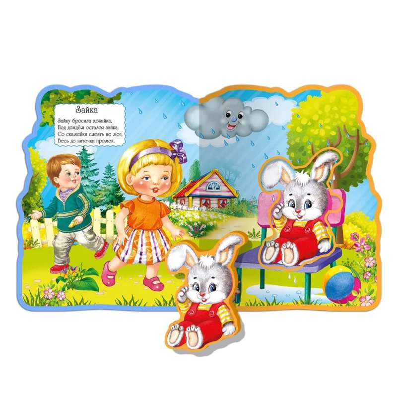Book with soft puzzles. I love my horse
