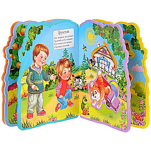 A Book with Soft Puzzles. We Dropped the Bear on the Floor